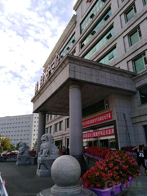 吉大三院体检中心