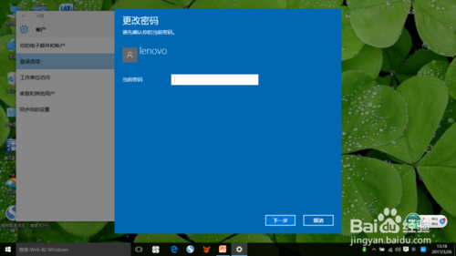 计算机windows10密码,解密:如何设置windows 10计算机的开机密码