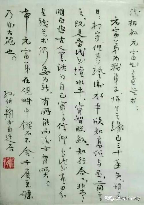 一期一家|孙元富的书法艺术