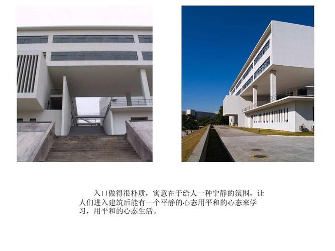 无忧文档 所有分类 工程科技 建筑/土木 深圳大学建筑系馆分析ppt  第