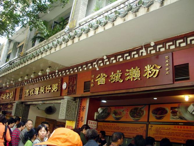 荔枝湾附近的美食一条街