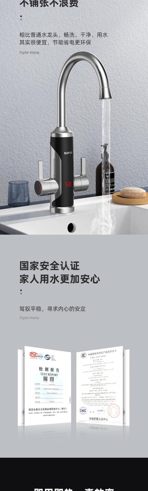 苏泊尔电热水龙头速热即热式加热厨房快速过自来水热电热水器家用