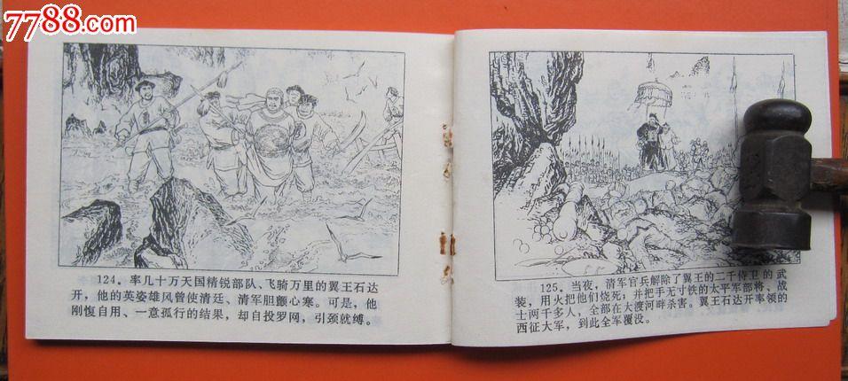 血溅大渡河.