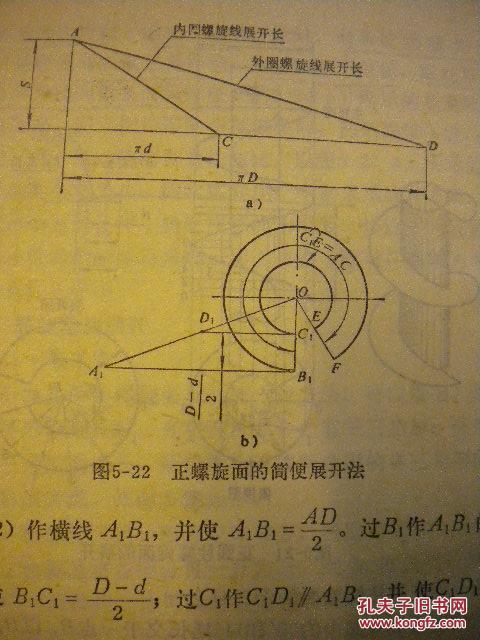 天津科学技术出版社《铆工必读》天津市第一机械工业出版社编 工人