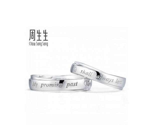 周生生pt950铂金va情侣对戒40097r