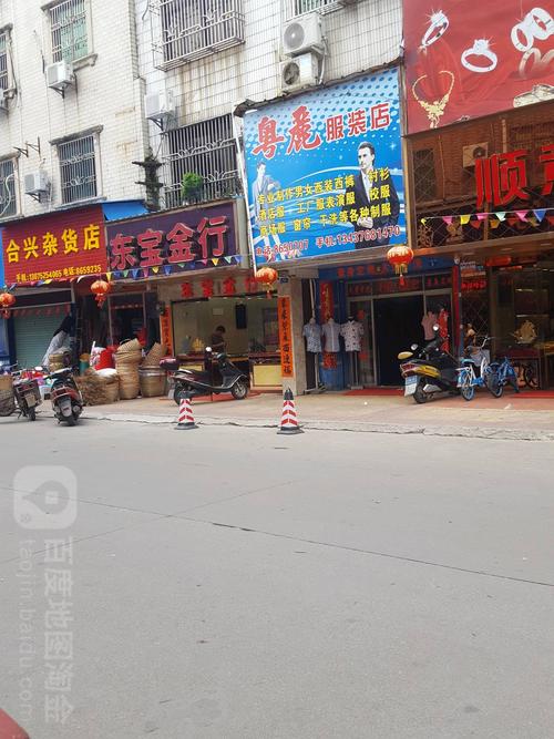 地址(位置,怎么去,怎么走):  惠州市惠东县黄埠镇人民三路10号