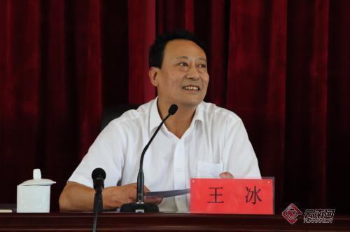 昆明市政府副市长王冰作开班动员讲话及辅导授课 昆明市委组织部 供