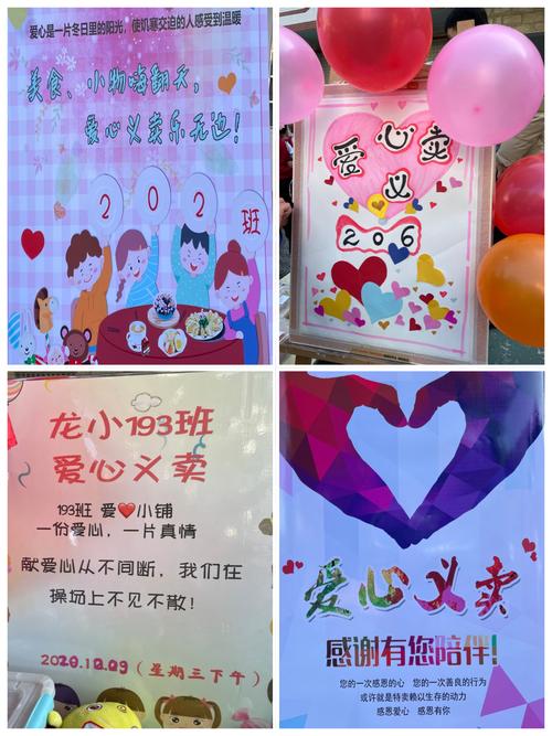 青春扶贫·爱心助学——梧州市龙圩中心小学举行第三届爱心义卖公益