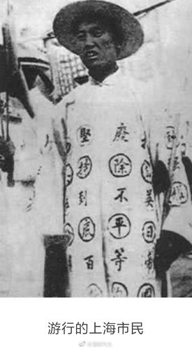 历史上的今天五卅惨案发生