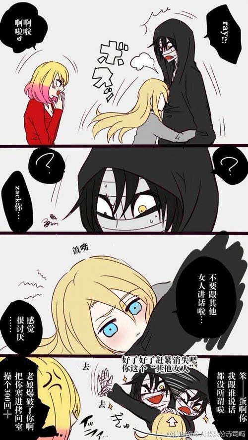 杀戮天使小漫画甜