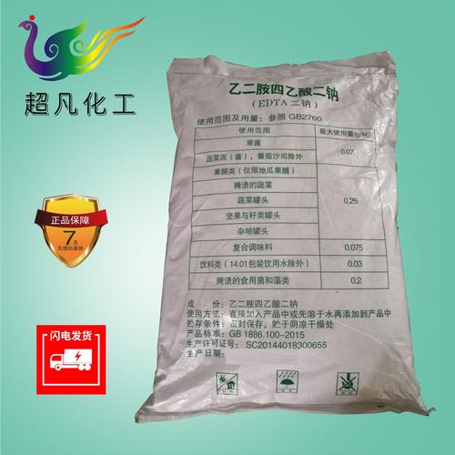 edta2钠 食品级 抗氧化剂 饮料酱菜护色 乙二胺四乙酸二钠 螯合剂