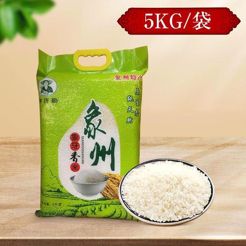 广西象州包邮特产李济勤象牙香米大米细长米粒大米