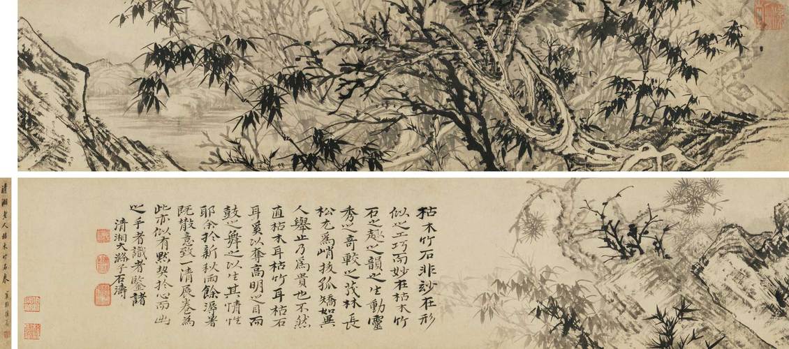 枯木竹石图