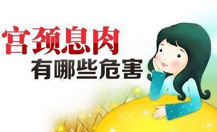 宫颈口有息肉是什么原因造成的