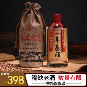 十年基酒 老酒53度酱香型陈年自酿纯粮食坤沙收藏白酒整箱特价
