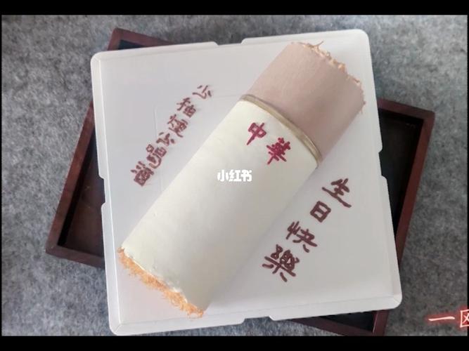 "中华烟"奶油蛋糕_蛋糕_奶油_生日蛋糕_教程_戒烟_淡奶油_蛋糕教程