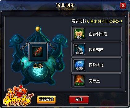 随身丹炉练神药