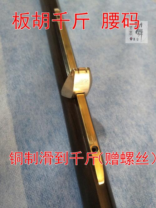 板胡包邮千斤滑道腰码秦腔豫剧千金弦撑配件板胡