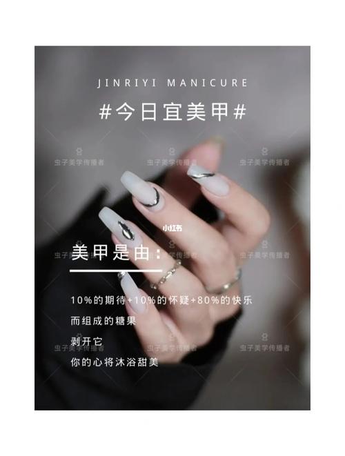 美甲_美甲_海报_文案_朋友圈_皮肤管理_海报设计_美睫