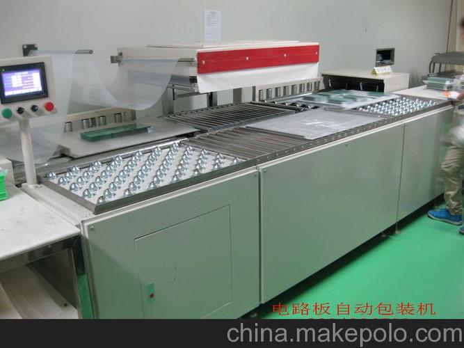 供应其他5580电路板全自动包装机,pcb板全自动真空保护包装机