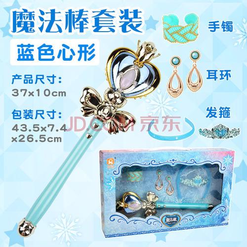 大号心形魔法棒饰品套装蓝色电池和螺丝刀