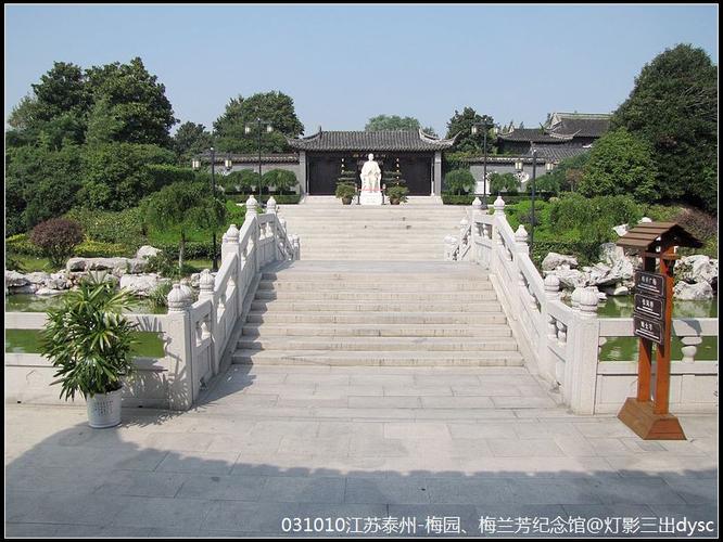 【图文游记】泰州:梅园2-1梅兰芳公园(江苏泰州淮安背包三日游03)