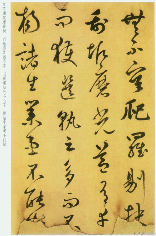 元]鲜于枢《草书韩愈进学解〈一〉 - 作品展示 - 书法屋 - powered by