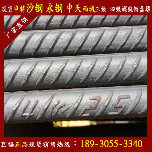 上海巨福 三级螺纹钢 φ18 永钢