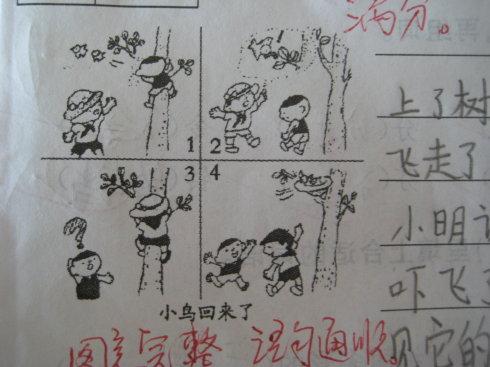 看图写话——语文期末试卷最后一题