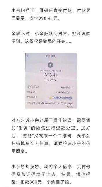 这类骗局专挑年轻漂亮女孩下手已有人上当