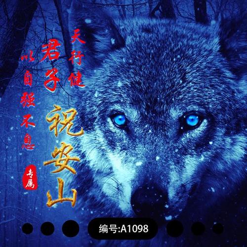 以狼为形象的微信头像,你会不会喜欢呢