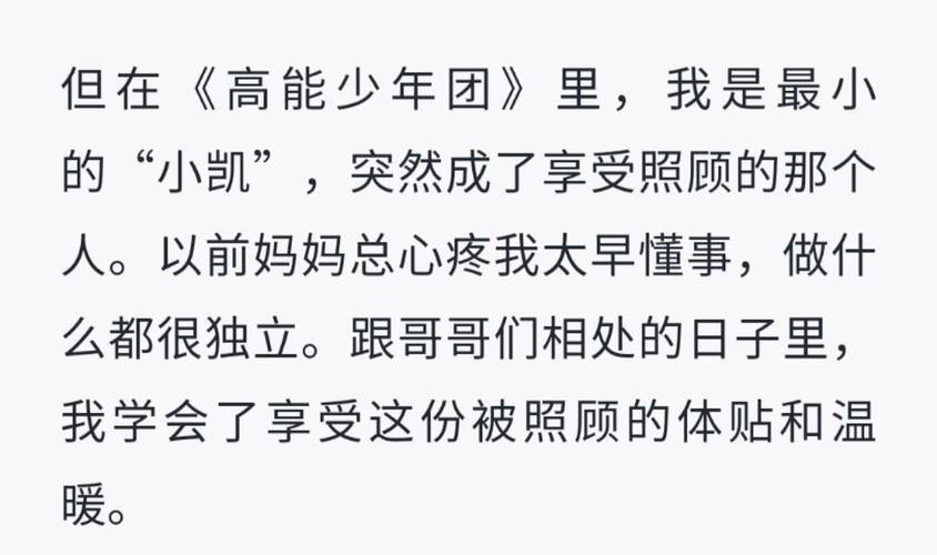 昊凯彼此眼中的对方| 强壮威武小太阳x天真可爱小坏蛋