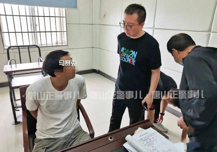 唐山一命案逃犯落网!另有多人被抓!