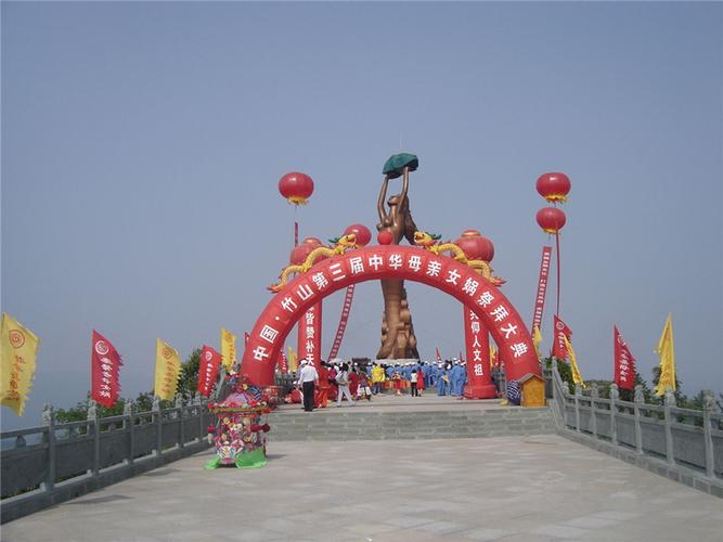 十堰竹山女娲山风景区