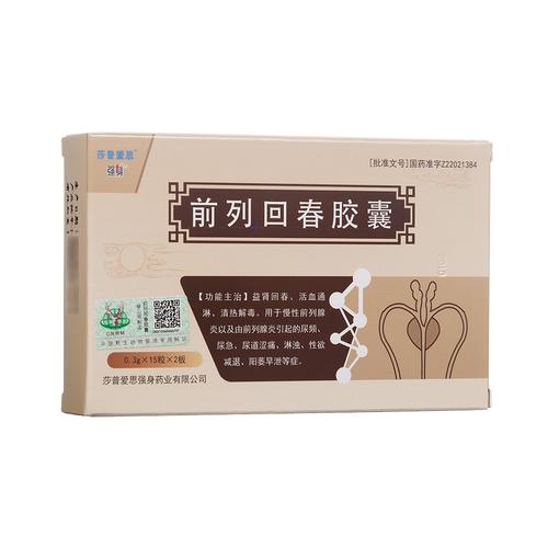 前列回春胶囊(强身)