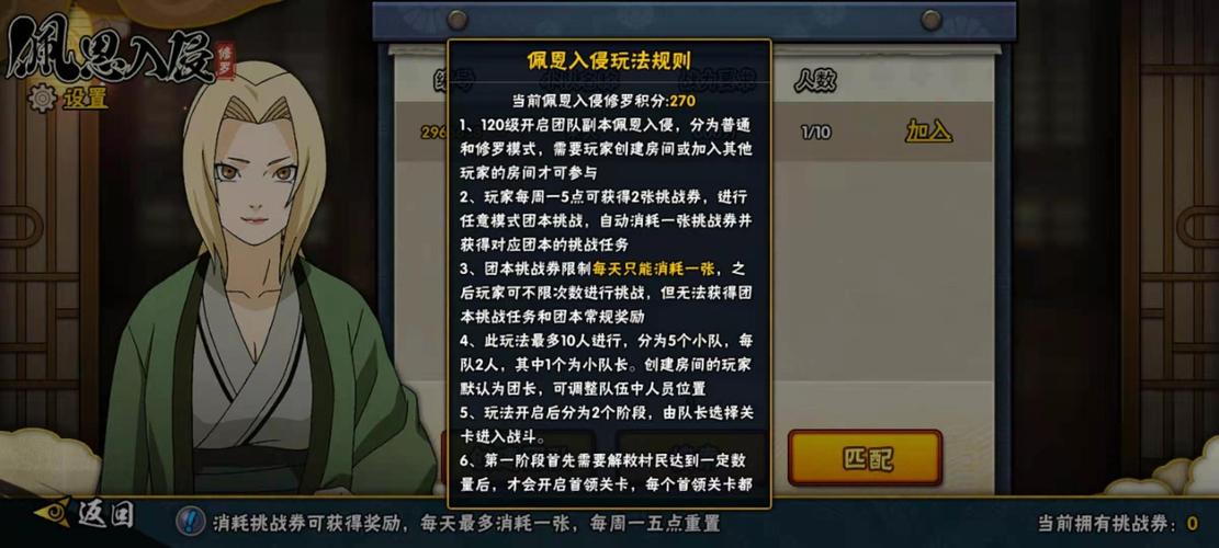 火影忍者团本