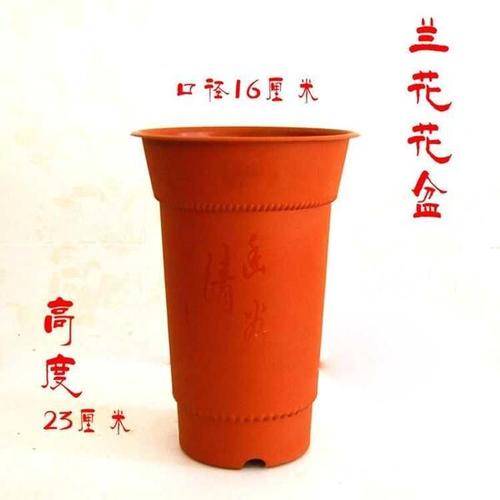 购客塑料兰花花盆磨砂高花盆兰花专用大号盆加厚 圆形小高腰盆兰花苗