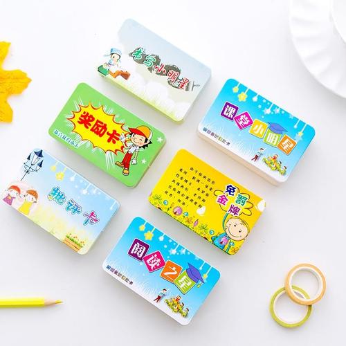 免写作业免罚卡奖励小学生心愿卡兑换券免罚免做作业选座新