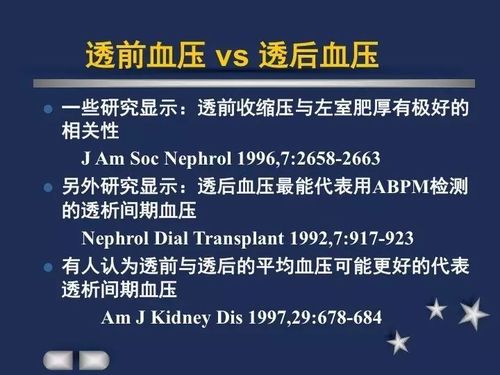精彩幻灯:肾性高血压的治疗目标及药物选择