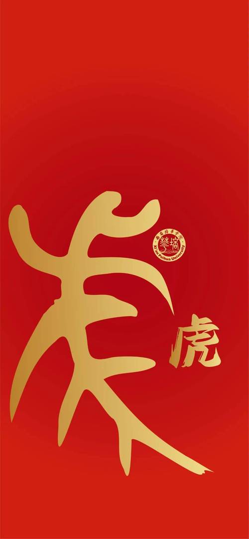 腾飞福虎生旺福虎生旺大红的灯笼将吉祥和美满化作祝福送给你愿你2022