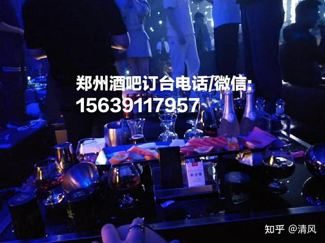 郑州酒吧排名郑州酒吧预定