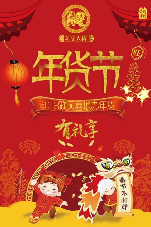 2018海信年货节启动男神x空调为代表性产品