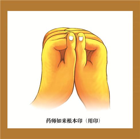 唐密包括东密和台密药师佛手印