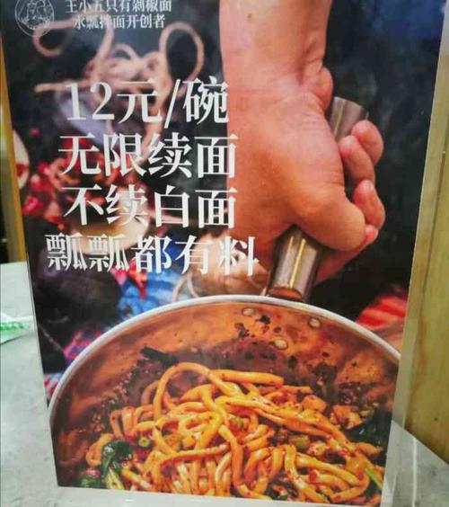 王小五只有剁椒面(西安总店)-"网红面馆,来凑个热闹,店面不大,店里