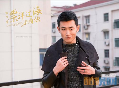 漂洋过海来看你苏畅扮演