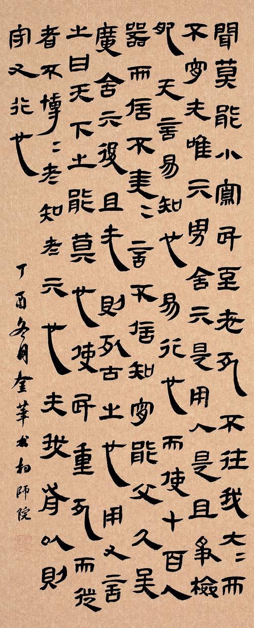 临汉简《老子乙本》