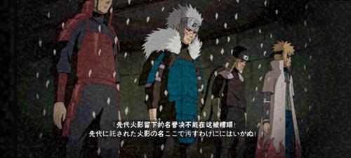 波风水门【秽土转生】:【惺惺相惜】同为直购礼包中的专属奥义图