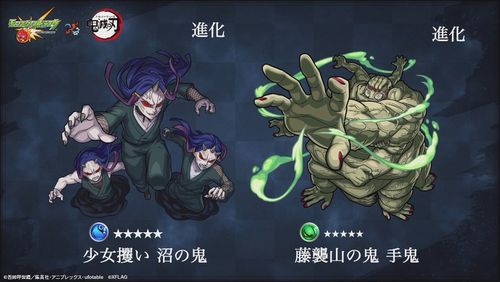 《怪物弹珠》x《鬼灭之刃》合作活动公开富冈义勇,蝴蝶忍等角色情报