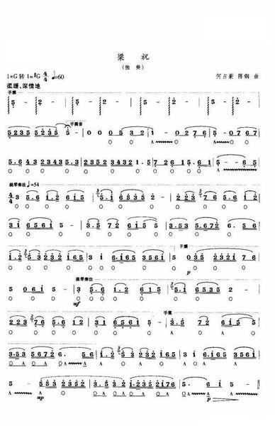 求口琴《梁祝》独奏简谱,口琴吹奏部分的完整曲谱.