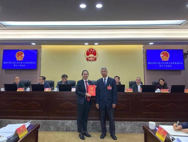 区五届人大常委会第五十次会议召开